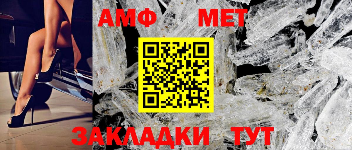Amphetamine 97% Фрязино