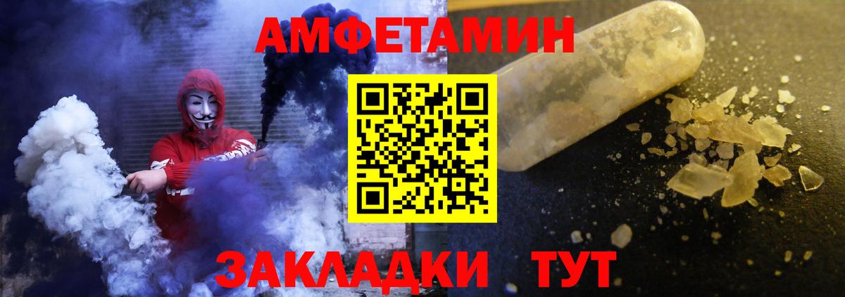 Фрязино  АМФЕТАМИН Premium  Амфетамин  Вход с VPN 