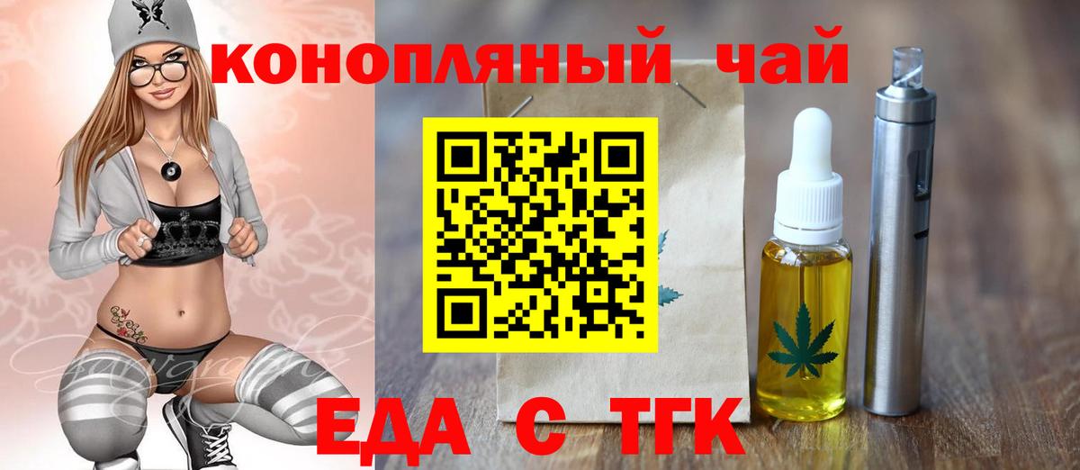 Печенье с ТГК конопля  Вход с VPN  Фрязино 