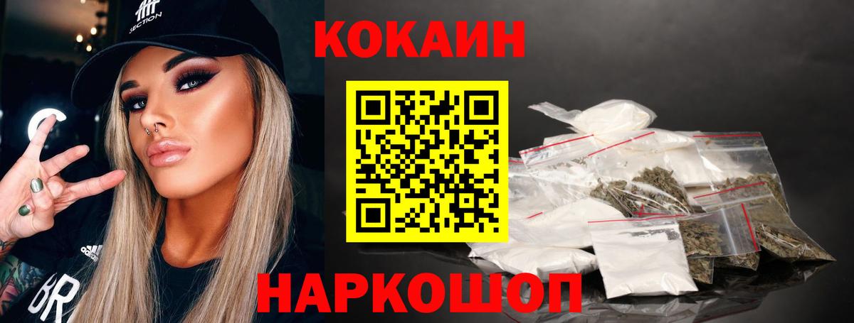 Кокаин FishScale Фрязино