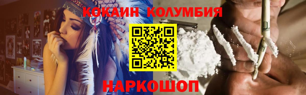 Cocaine  Вход с VPN  Кокаин Боливия  Фрязино  Кокаин Колумбийский 