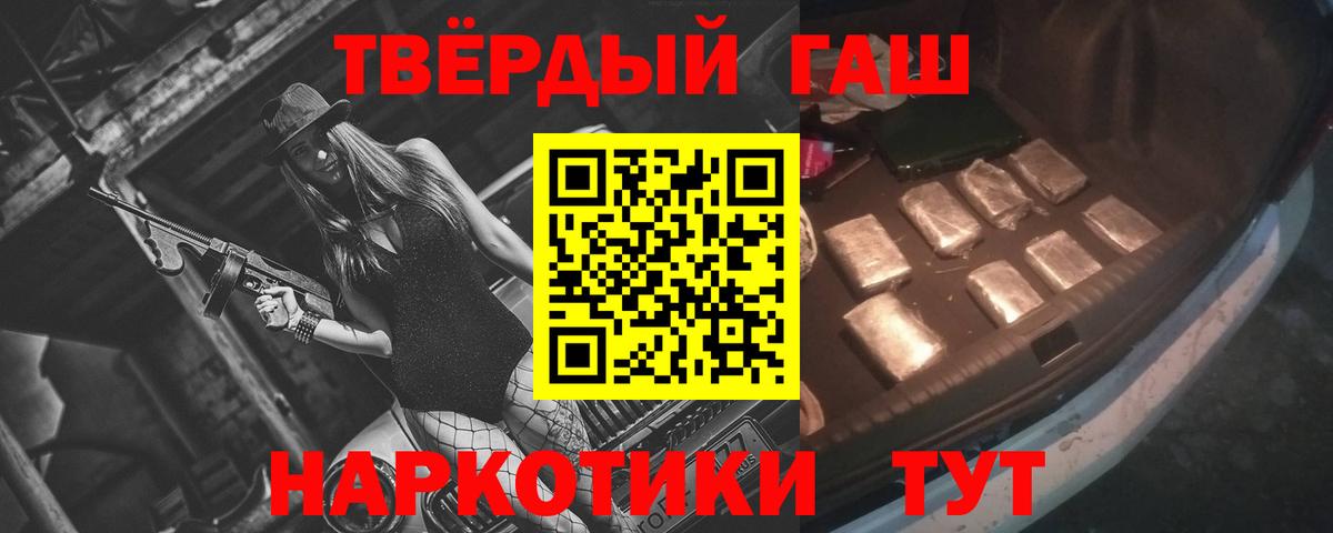 ГАШ VHQ Фрязино