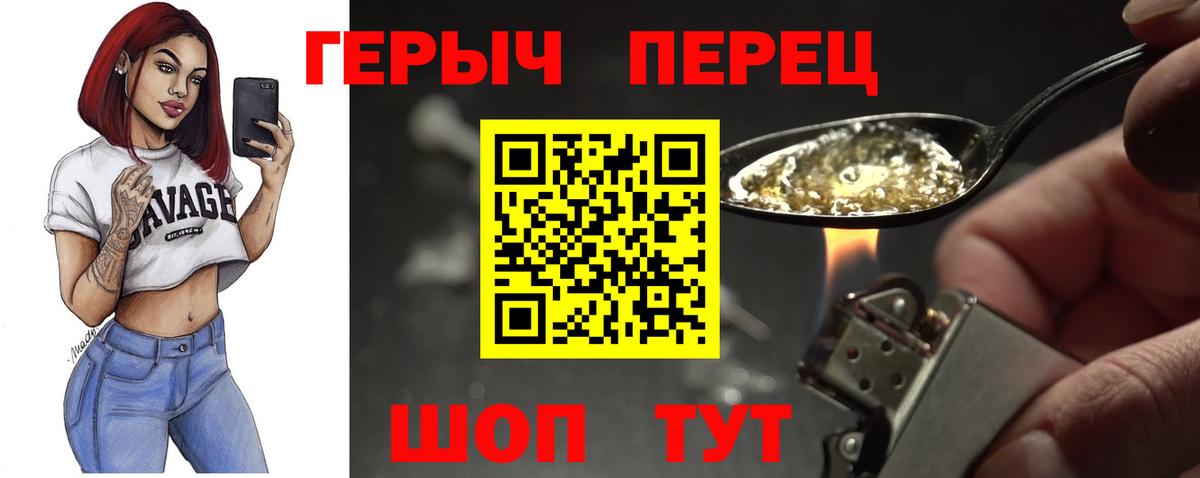 Фрязино  Героин белый  Героин  Вход с VPN 