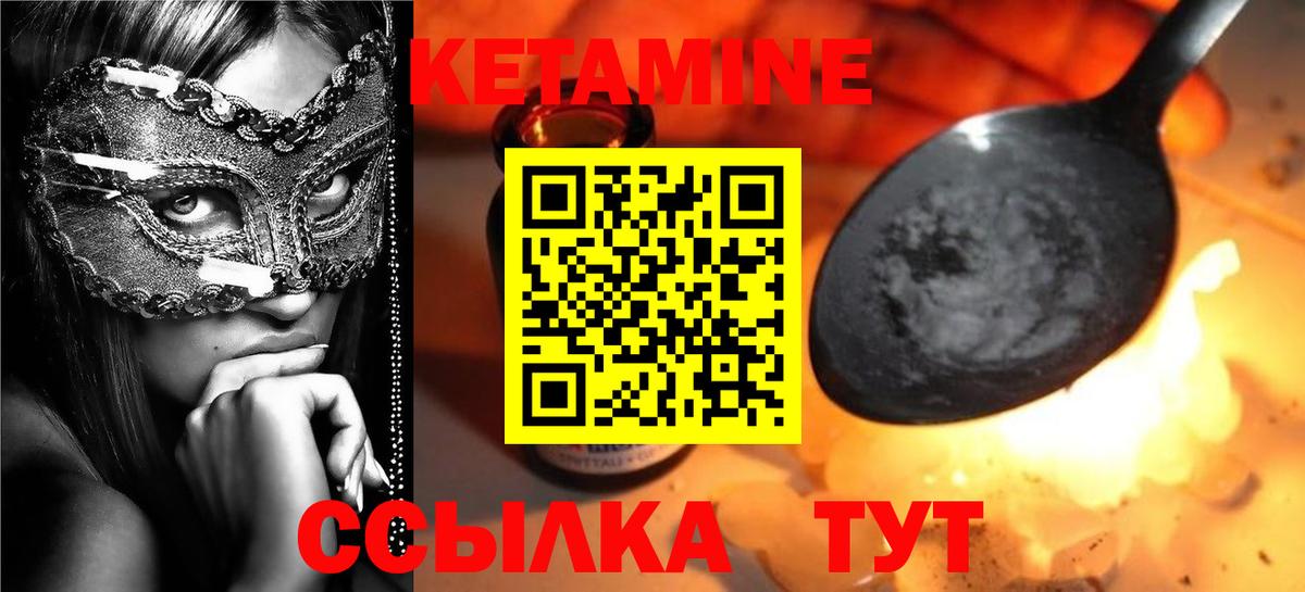 Фрязино  Кетамин ketamine  КЕТАМИН VHQ  Вход с VPN 