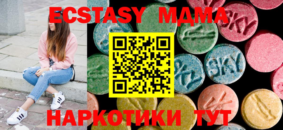 МДМА  MDMA VHQ  Вход с VPN  Фрязино 