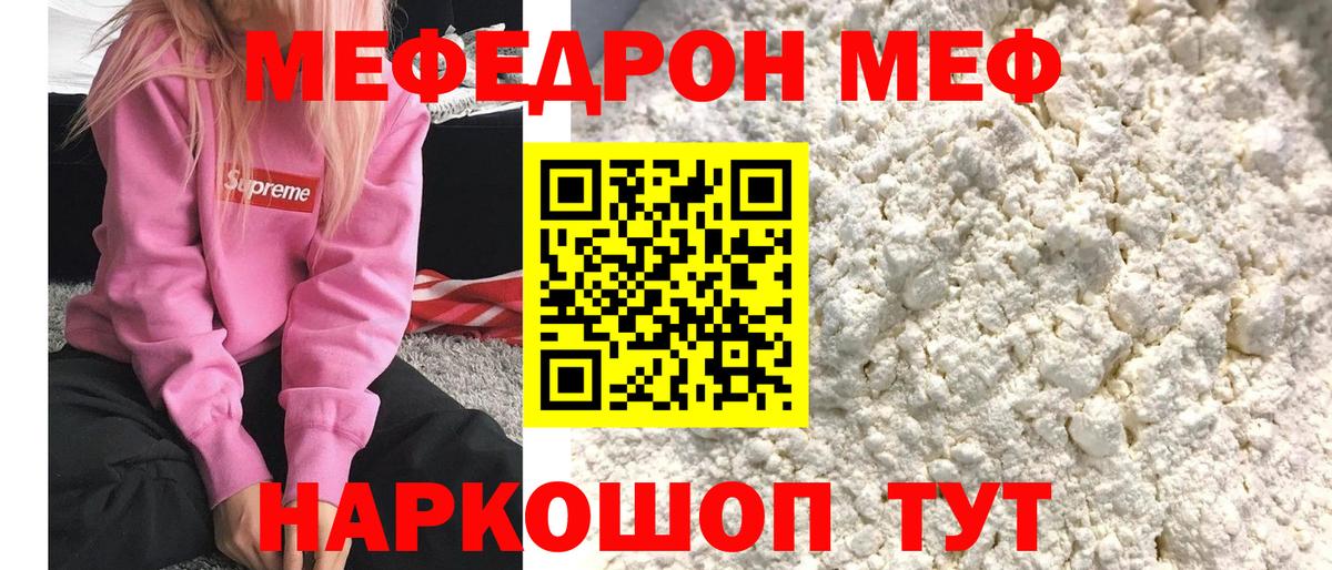 Фрязино  Меф mephedrone  МЯУ-МЯУ 4 MMC  МЯУ-МЯУ  Меф  Вход с VPN 