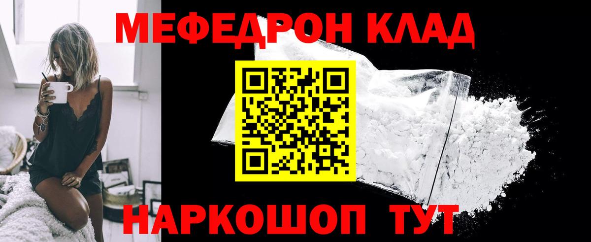Меф мука Фрязино