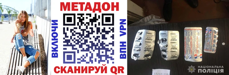 МЕТАДОН мёд  Фрязино 