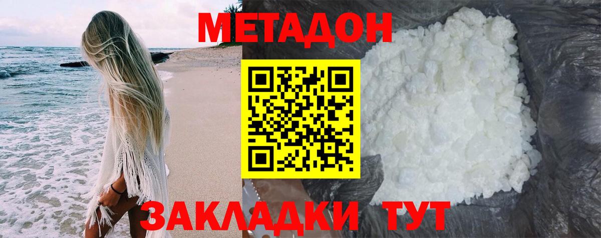 Метадон белоснежный  Метадон белоснежный  Фрязино  Вход с VPN 