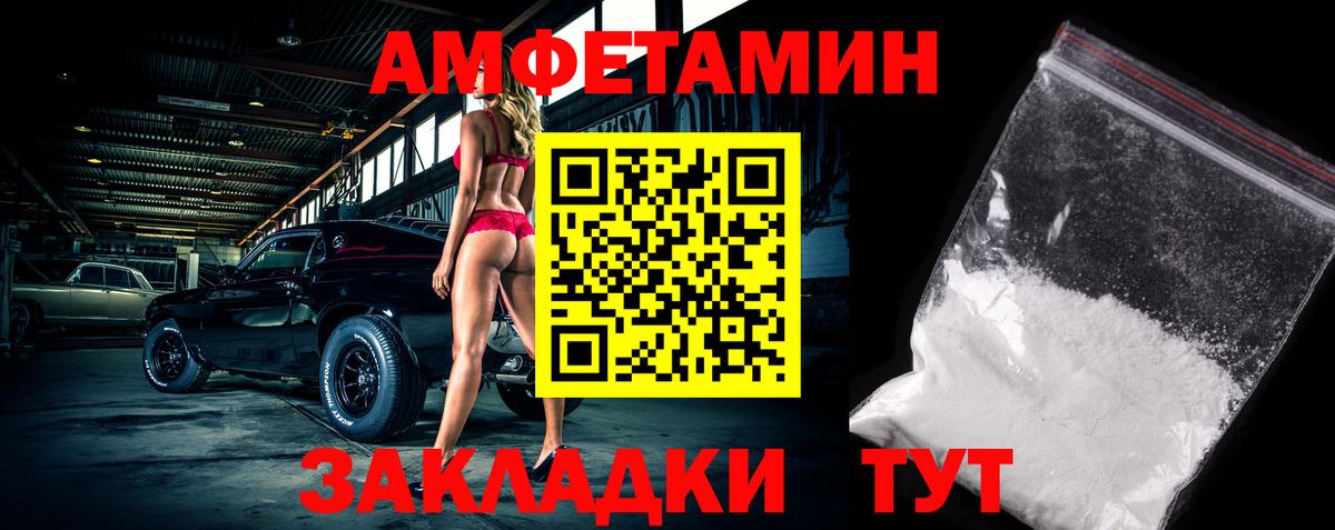 МЕТАМФЕТАМИН кристалл Фрязино