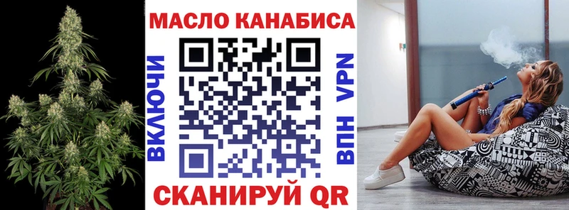 Дистиллят ТГК THC oil  Фрязино 