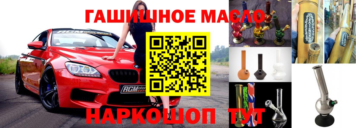Дистиллят ТГК гашишное масло Фрязино