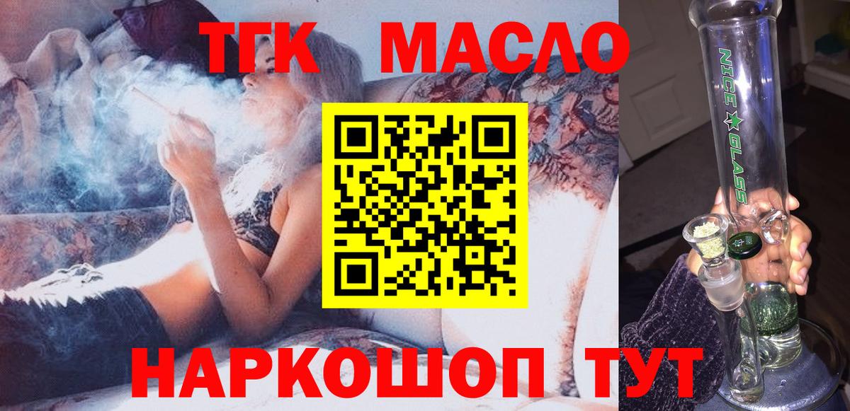 Дистиллят ТГК Wax  Вход с VPN  Фрязино 
