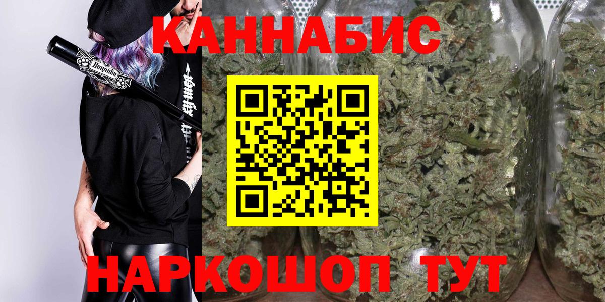 Фрязино  МАРИХУАНА Amnesia  Вход с VPN  Бошки Шишки гибрид 